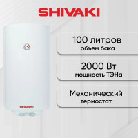 Водонагреватель Shivaki SH WH 2.0 100 (белый)