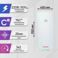 Водонагреватель Shivaki SH WH 2.0 100 (белый)