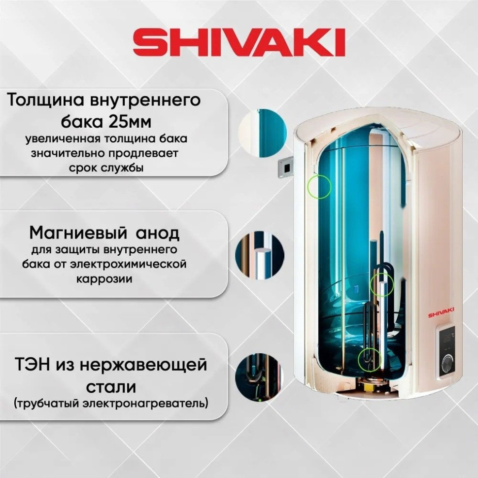 Водонагреватель Shivaki SH WH 2.0 100 (белый)