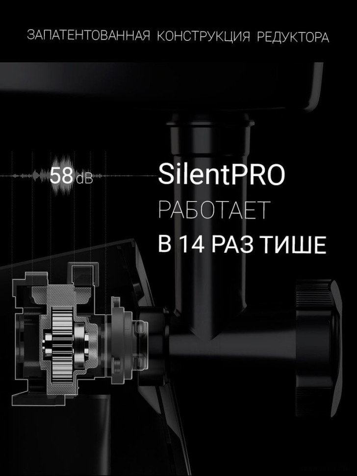 Мясорубка Polaris PMG 2292AL Silent