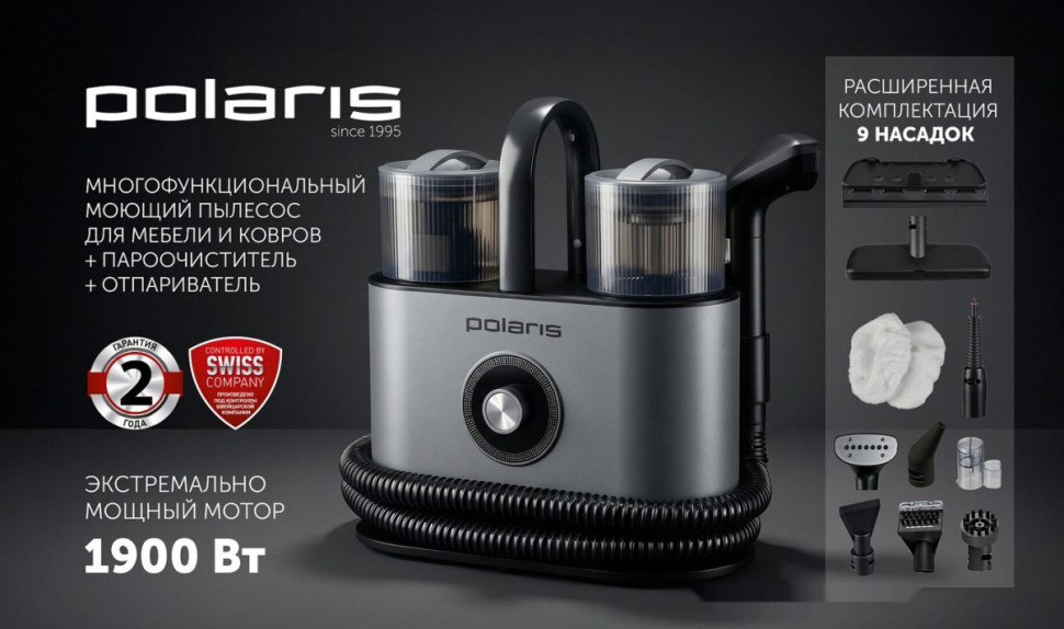 Пылесос Polaris PCW 1445 Steam Clean Pro (графит)