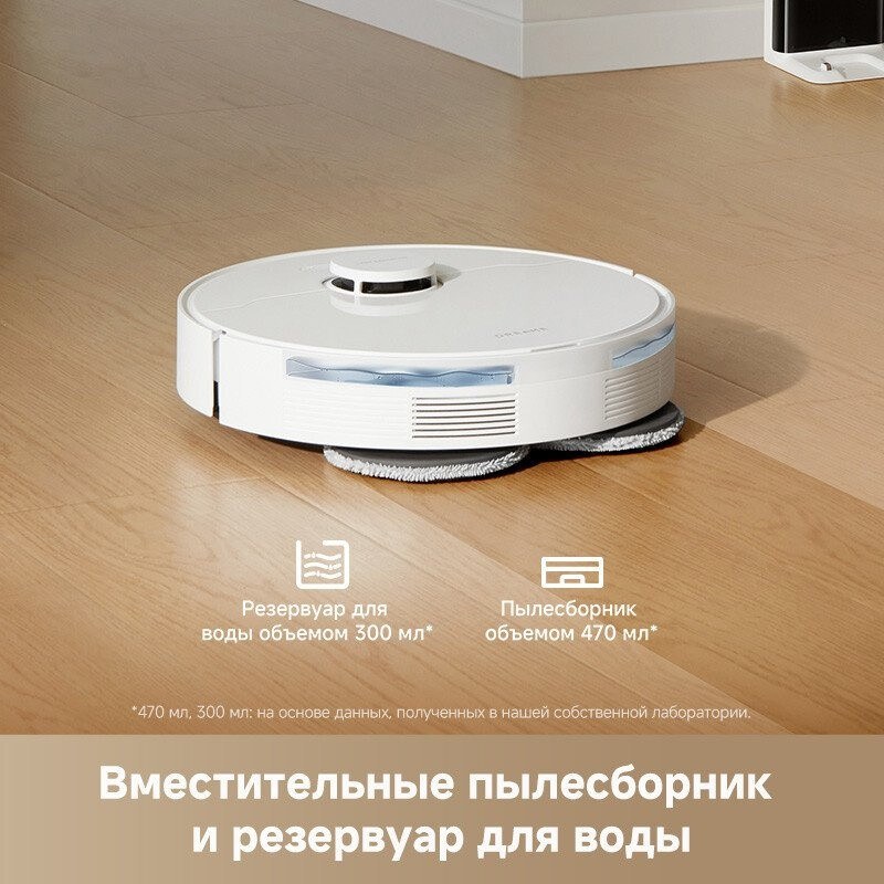 Робот-пылесос Dreame Robot Vacuum L40 White RLL42SDA (евровилка, белый)