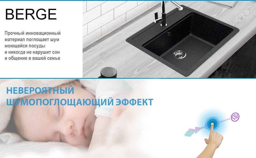 Кухонная мойка Berge BR-5750 + Like F8007122 (черный)