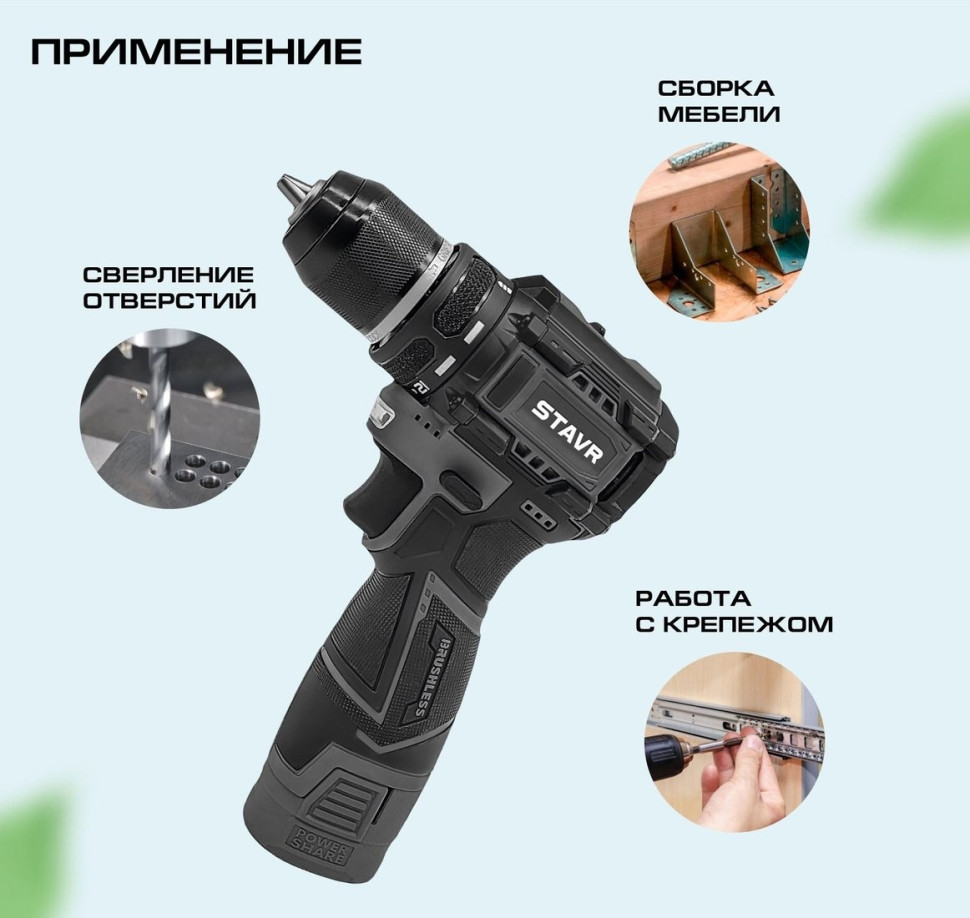 Дрель-шуруповерт Ставр SDD 12BL-2K (с 2-мя АКБ, кейс)