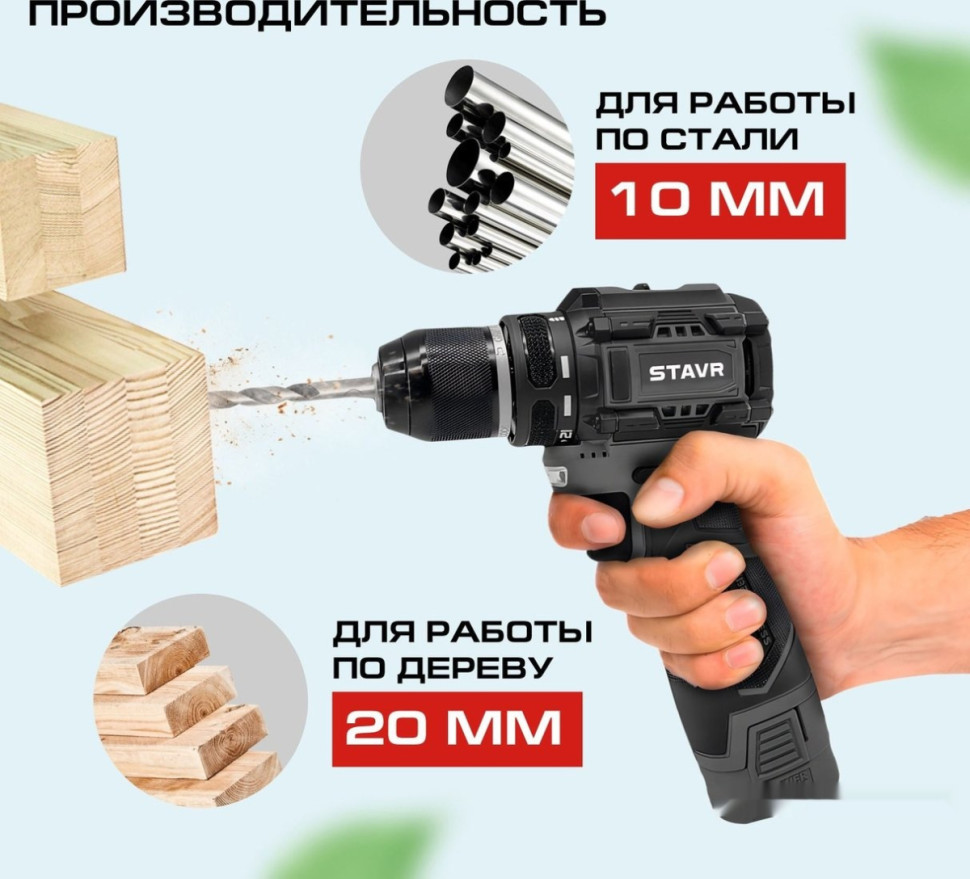 Дрель-шуруповерт Ставр SDD 12BL-2K (с 2-мя АКБ, кейс)