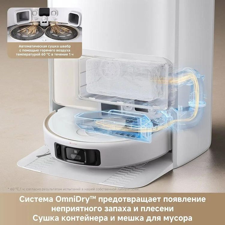 Робот-пылесос Trouver Robot Vacuum V50 Ultra Complete RLV72LE-1 (евровилка, белый)