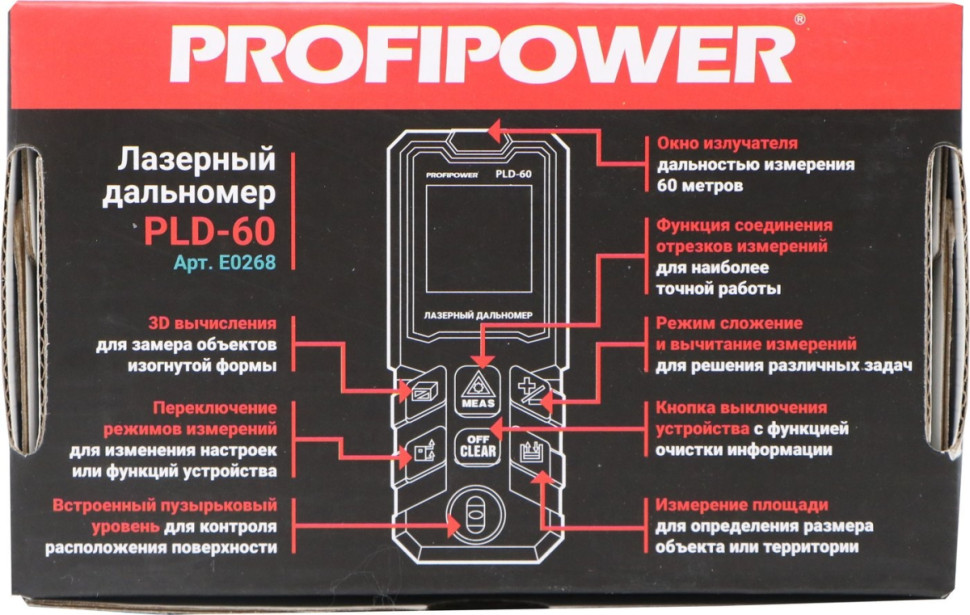 Лазерный дальномер Profipower PLD-60