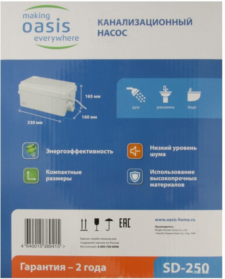 оазис sd 250 канализационный насос комплектация. канализационный насос оазис sd 250. Oasis sd 250. Sd 250 oasis sd250 канализационный насос. канализационный насос sd-250.