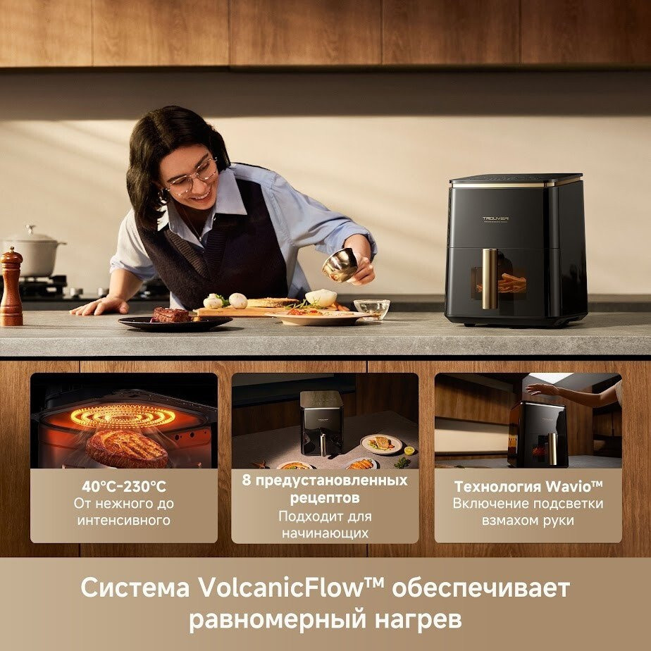 Аэрогриль Trouver Air Fryer Metalish AF10 Pro (черный)