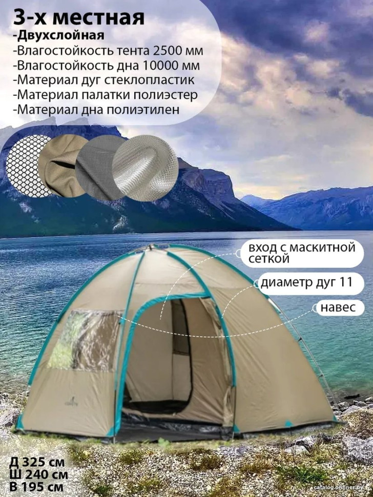 Палатка Coyote Vaal (бежевый)