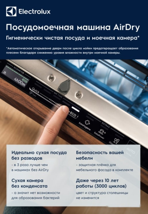 Посудомоечная машина Electrolux EMA12110L