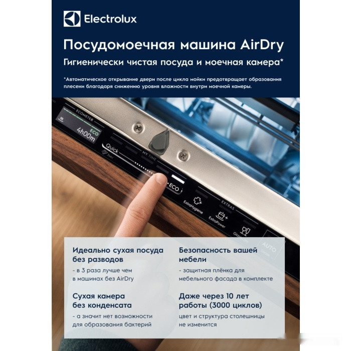 Посудомоечная машина Electrolux EMA12110L