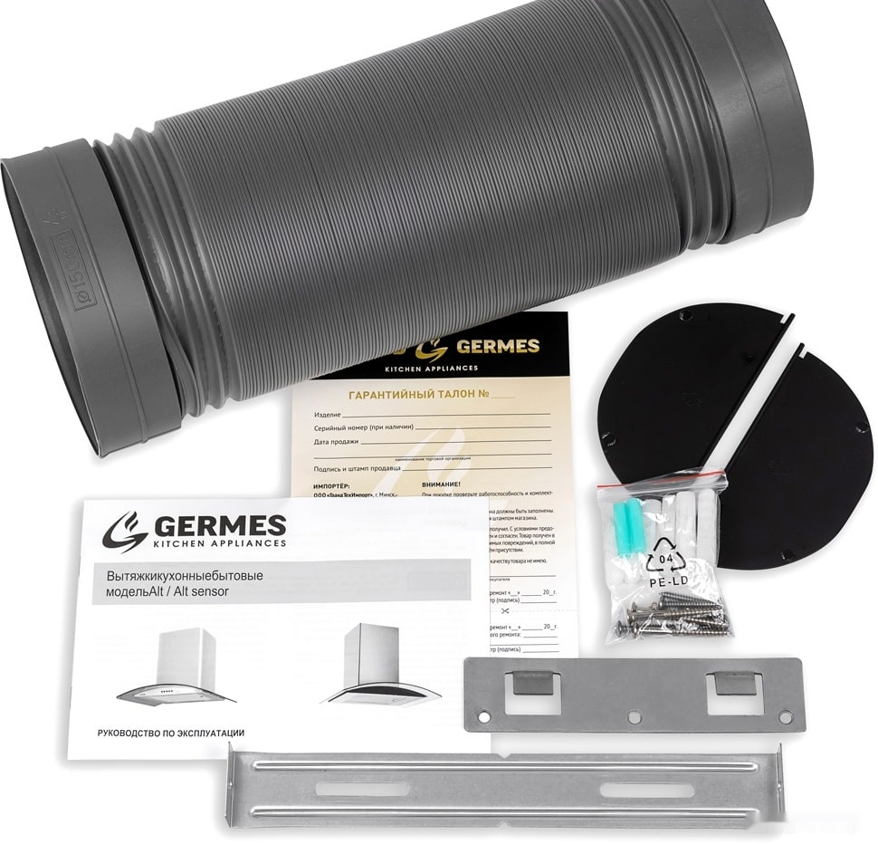 Вытяжка Germes Alt sensor inox