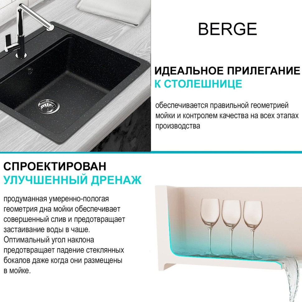 Кухонная мойка Berge BR-5750 (черный матовый)