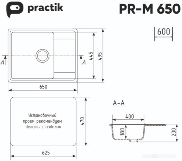Кухонная мойка Practik PR-M 650-001 (белый камень)