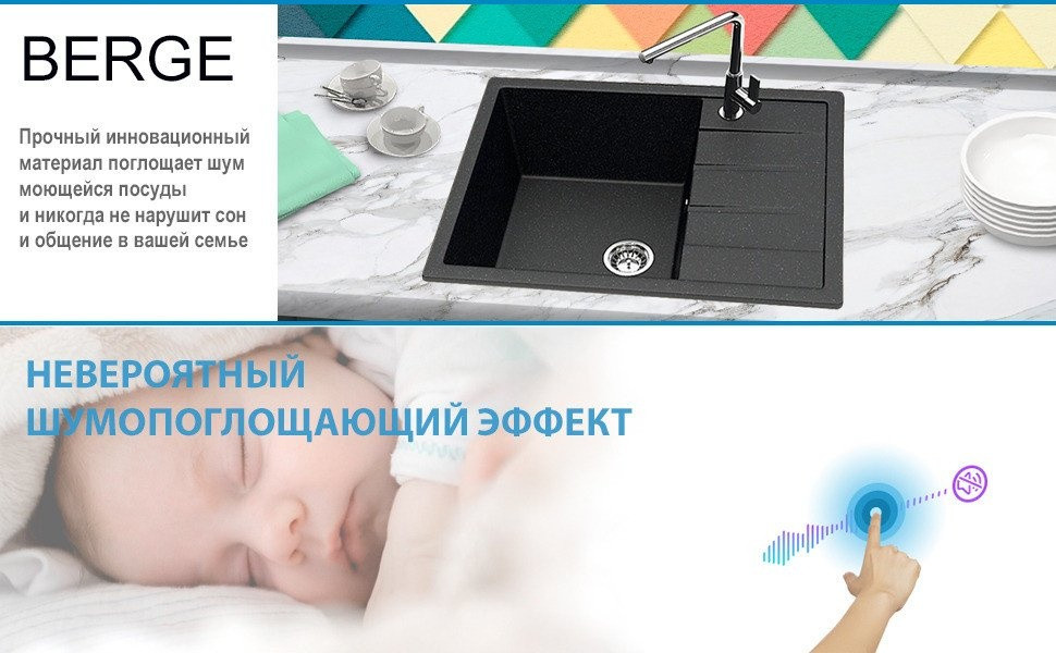 Кухонная мойка Berge BR-6502 + Like F8007122 (черный)