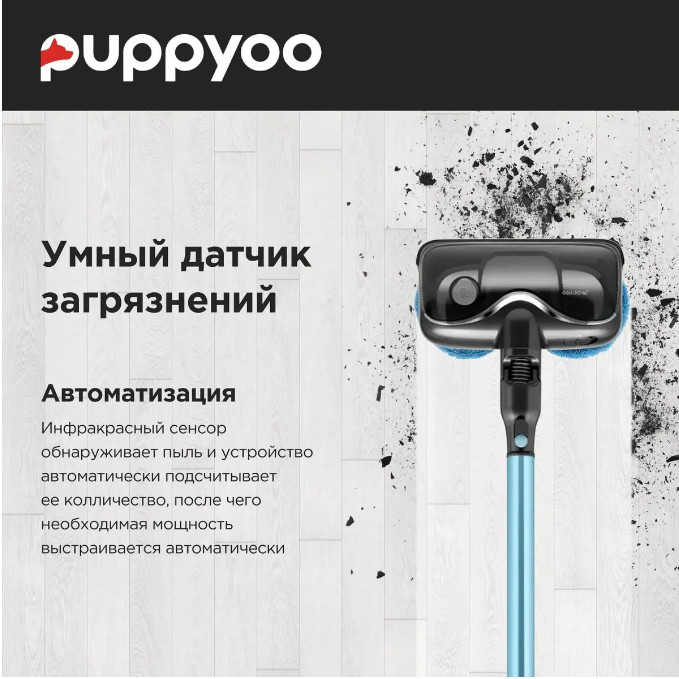 Вертикальный пылесос с влажной уборкой Puppyoo T12 Home Rinse