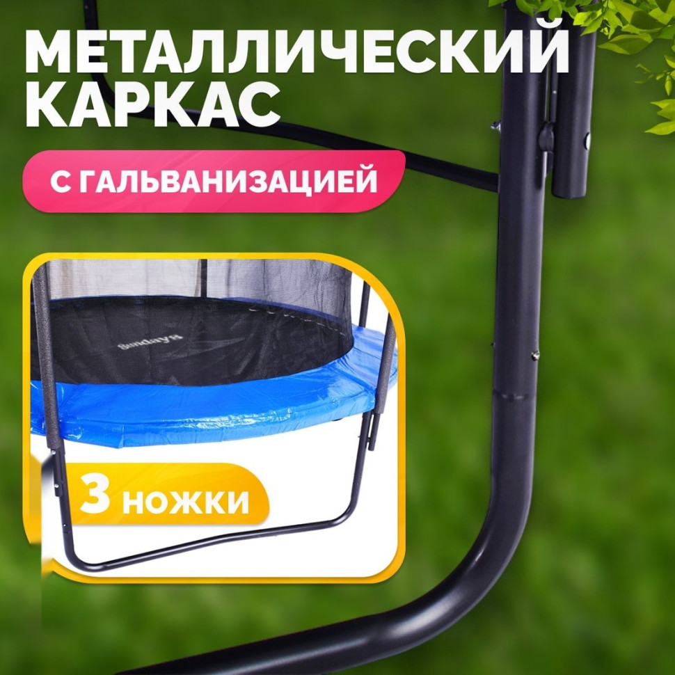 Батут Sundays JumpX 12FT (синий, с сеткой, с лестницей)