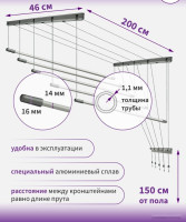 Сушилка для белья Comfort Alumin Group Потолочная 5 прутьев Silver Star 200 см (алюминий)