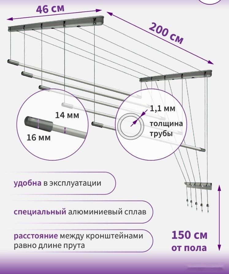 Сушилка для белья Comfort Alumin Group Потолочная 5 прутьев Silver Star 200 см (алюминий)