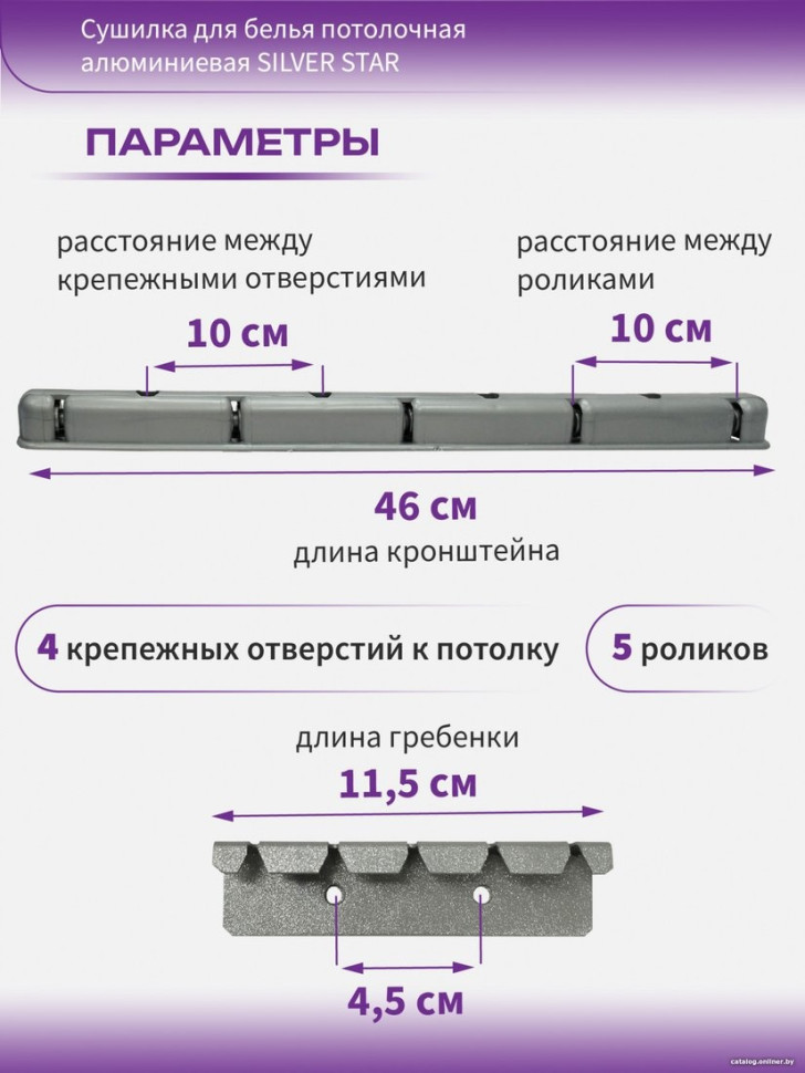 Сушилка для белья Comfort Alumin Group Потолочная 5 прутьев Silver Star 200 см (алюминий)