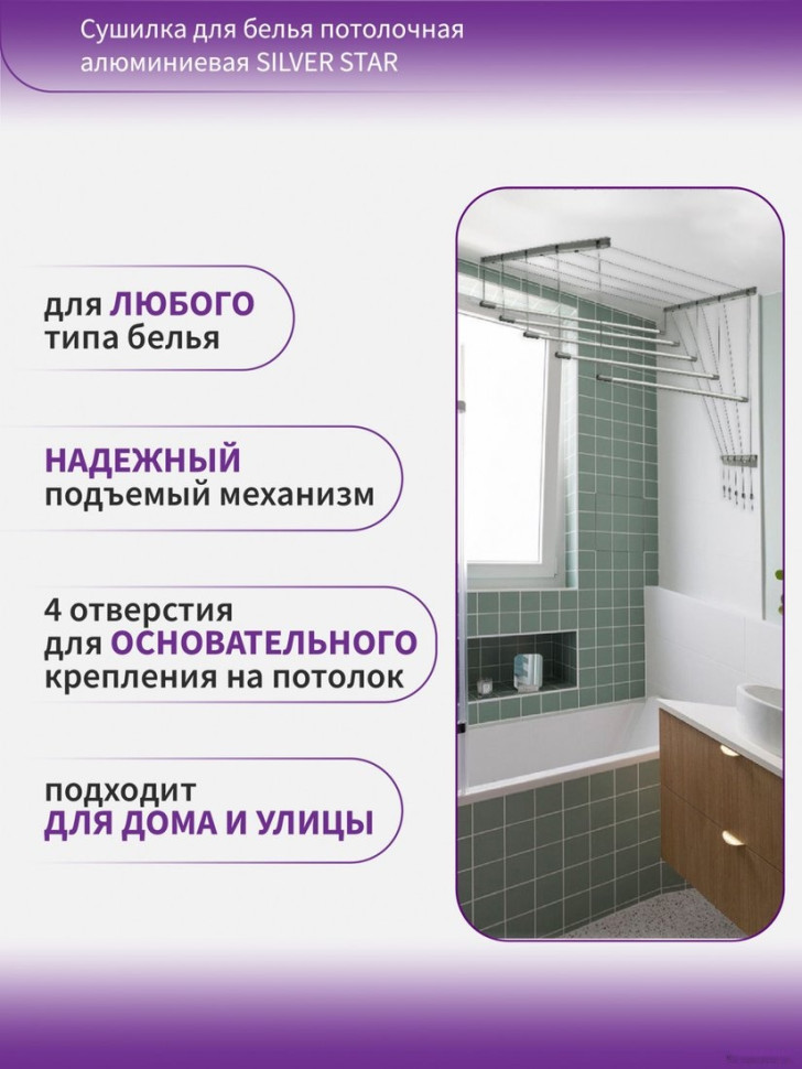 Сушилка для белья Comfort Alumin Group Потолочная 5 прутьев Silver Star 200 см (алюминий)