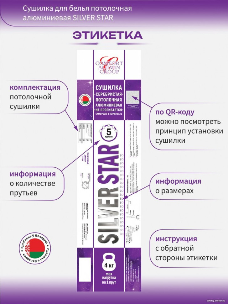 Сушилка для белья Comfort Alumin Group Потолочная 5 прутьев Silver Star 200 см (алюминий)