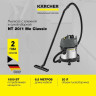 Пылесос Karcher NT 30/1 Me Classic