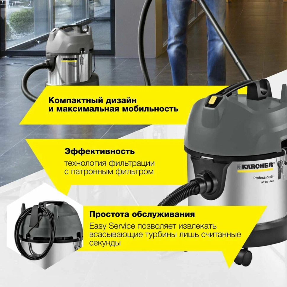 Пылесос Karcher NT 30/1 Me Classic