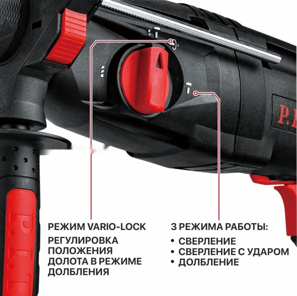 Перфоратор P.I.T. PBH26-C6 (кейс)