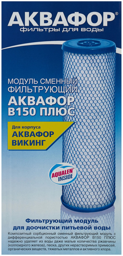 Картридж Аквафор B150+