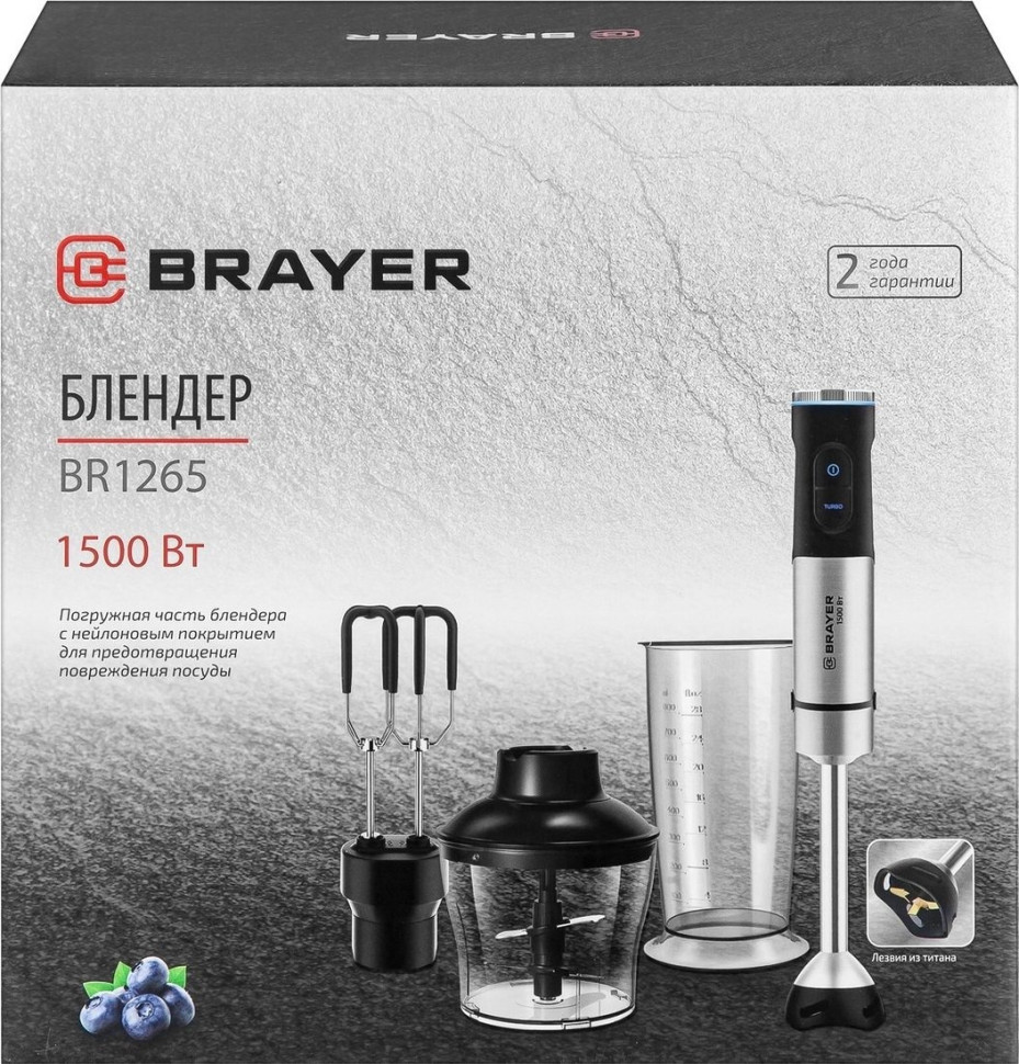 Блендер Brayer BR1265