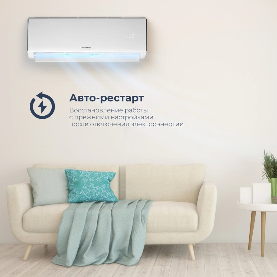 Кондиционер Coolfort CF-4101