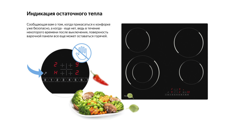 Варочная панель Weissgauff HV 641BS