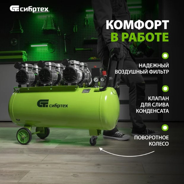 Компрессор СИБРТЕХ МБ 2250/100