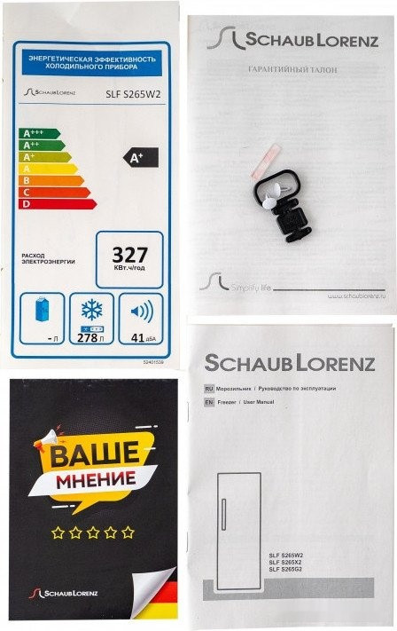 Морозильник Schaub Lorenz SLF S265W2