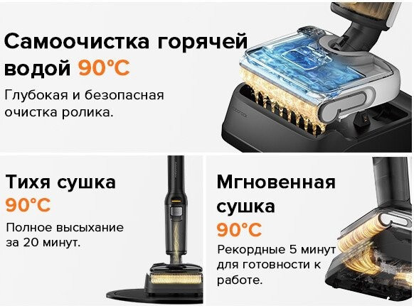 Вертикальный моющий пылесос Roborock F25 WD5M1A (черный)