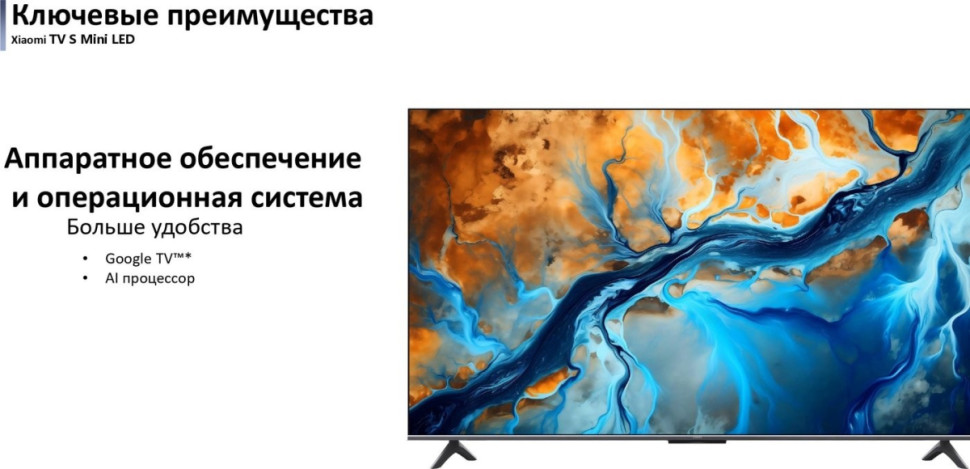 Телевизор Xiaomi TV S Mini LED 55" 2025 (международная версия)