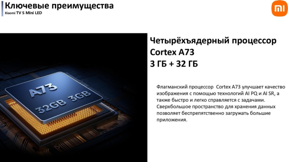 Телевизор Xiaomi TV S Mini LED 55" 2025 (международная версия)