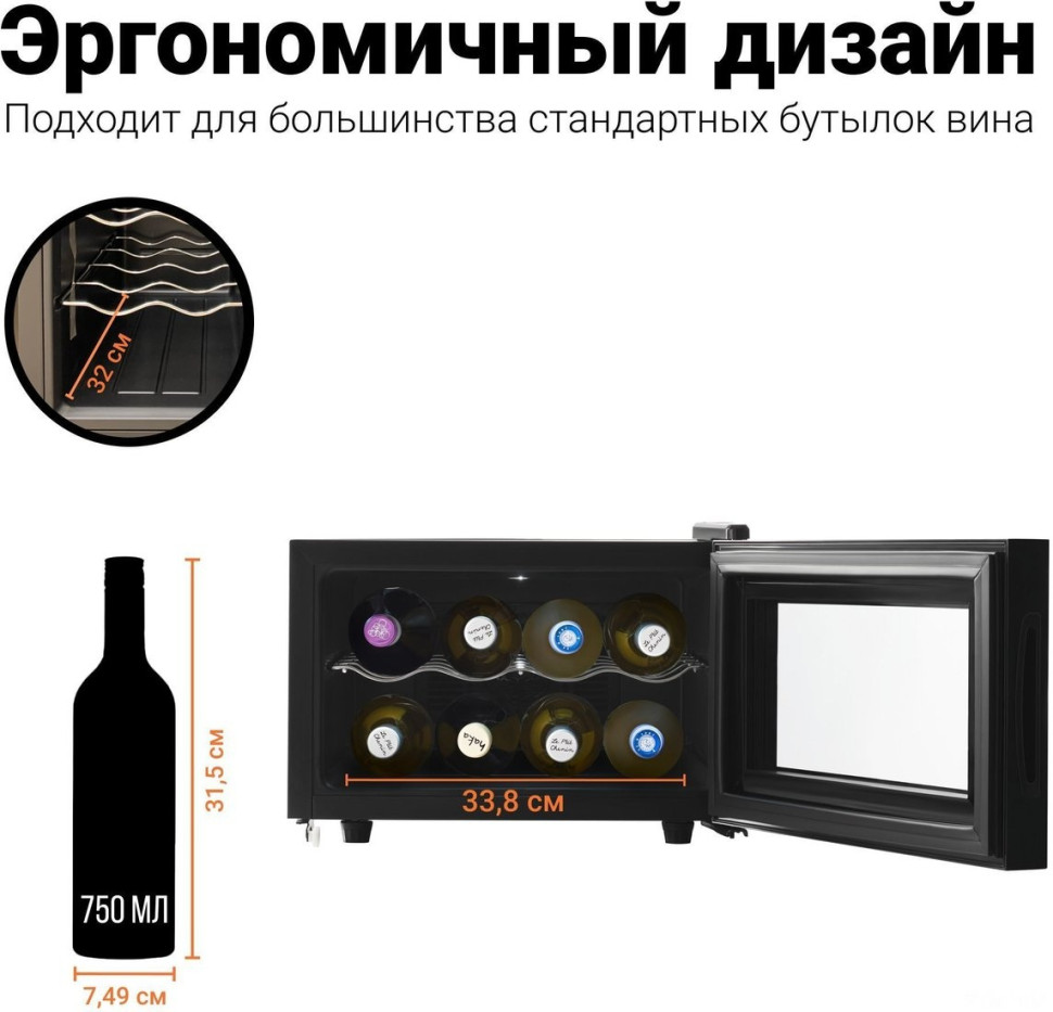 Винный шкаф Tesler WCH-082