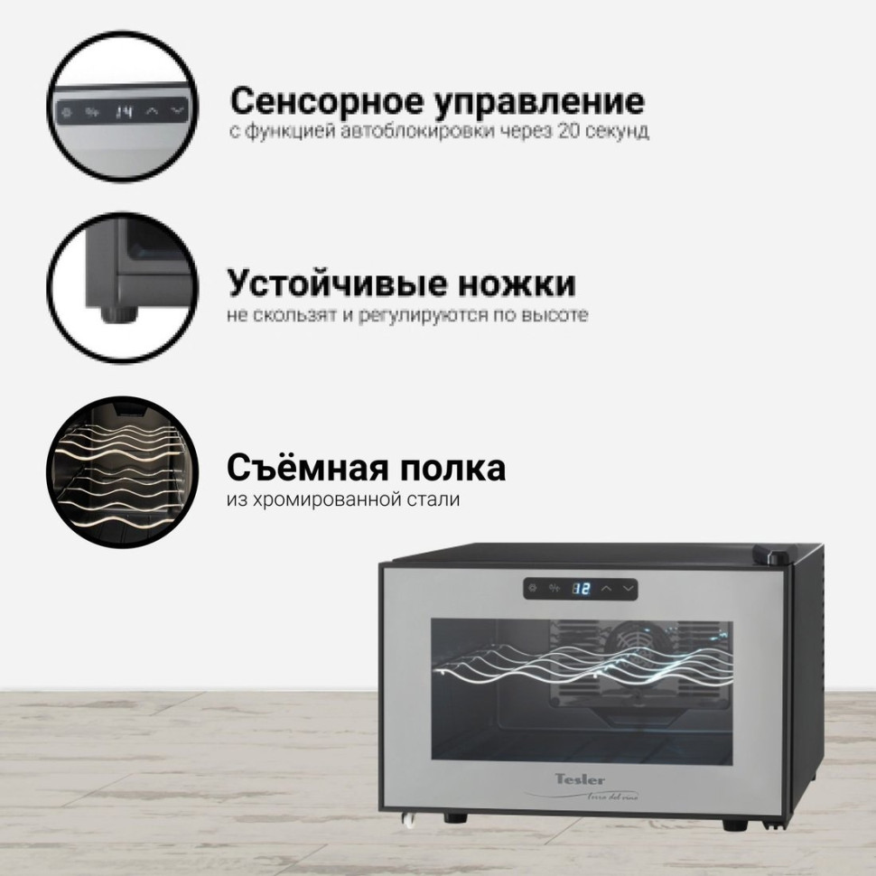 Винный шкаф Tesler WCH-082