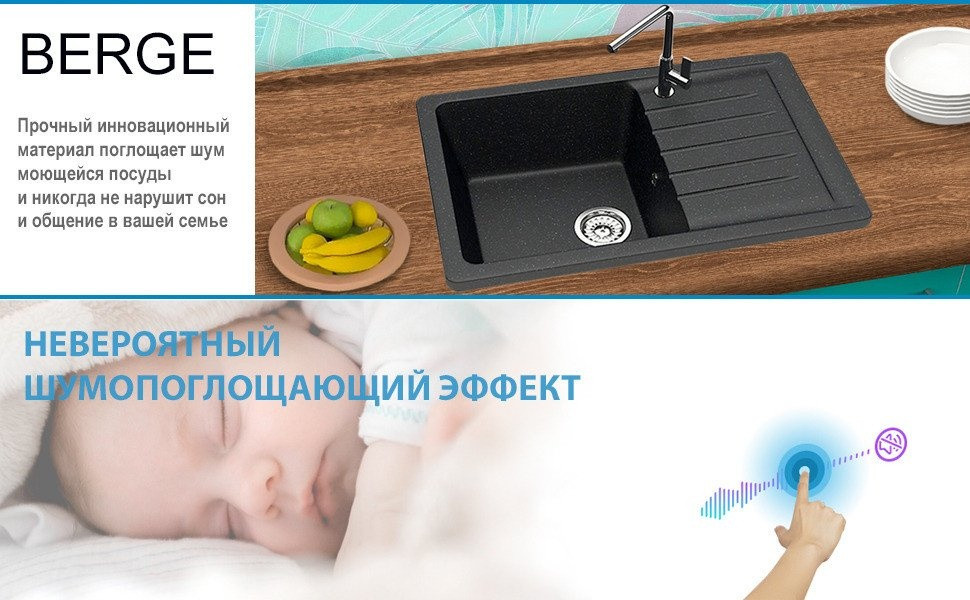 Кухонная мойка Berge BR-7602 + Like F8005022 (черный)
