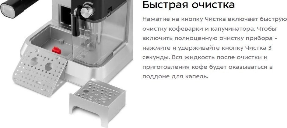 Рожковая кофеварка Kitfort KT-7545