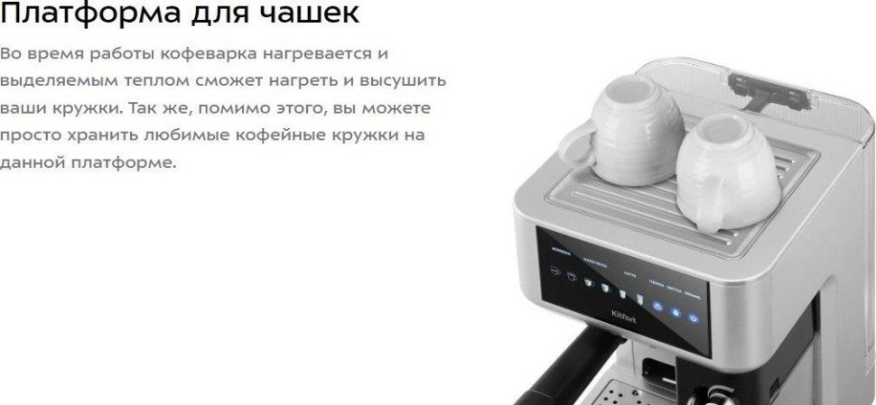 Рожковая кофеварка Kitfort KT-7545