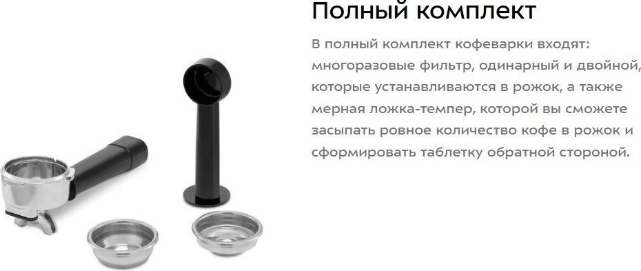 Рожковая кофеварка Kitfort KT-7545