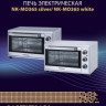 Мини-печь NATIONAL NK-MO365 (серебристый)
