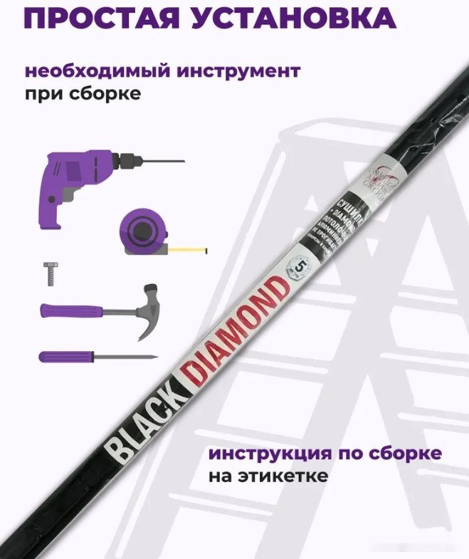 Сушилка для белья Comfort Alumin Group Потолочная 5 прутьев Black Diamond 300 см (алюминий)