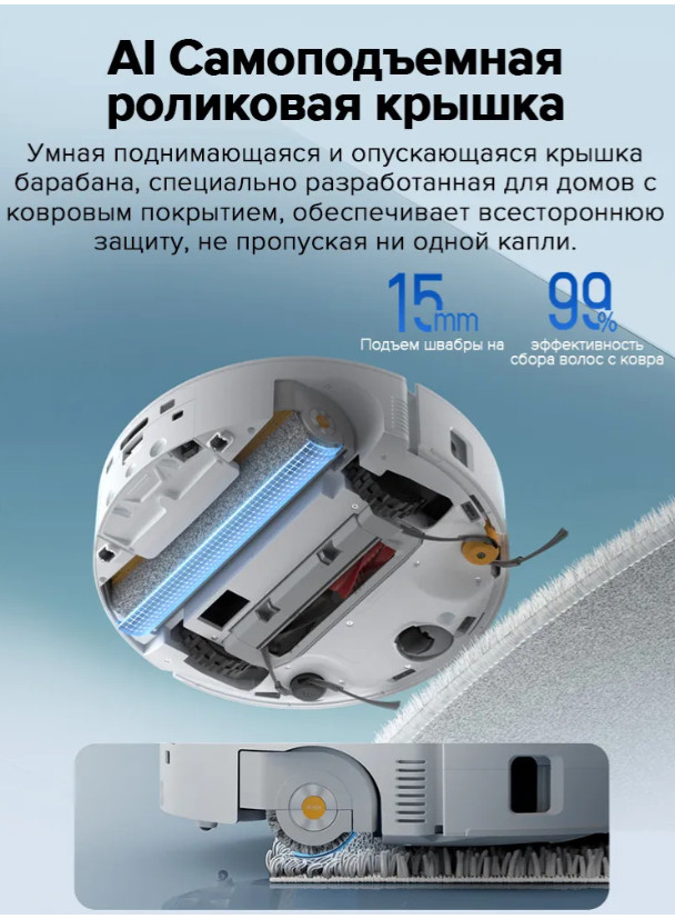 Робот-пылесос Roborock Qrevo Curv 2 Flow (белый) QC2F02-02