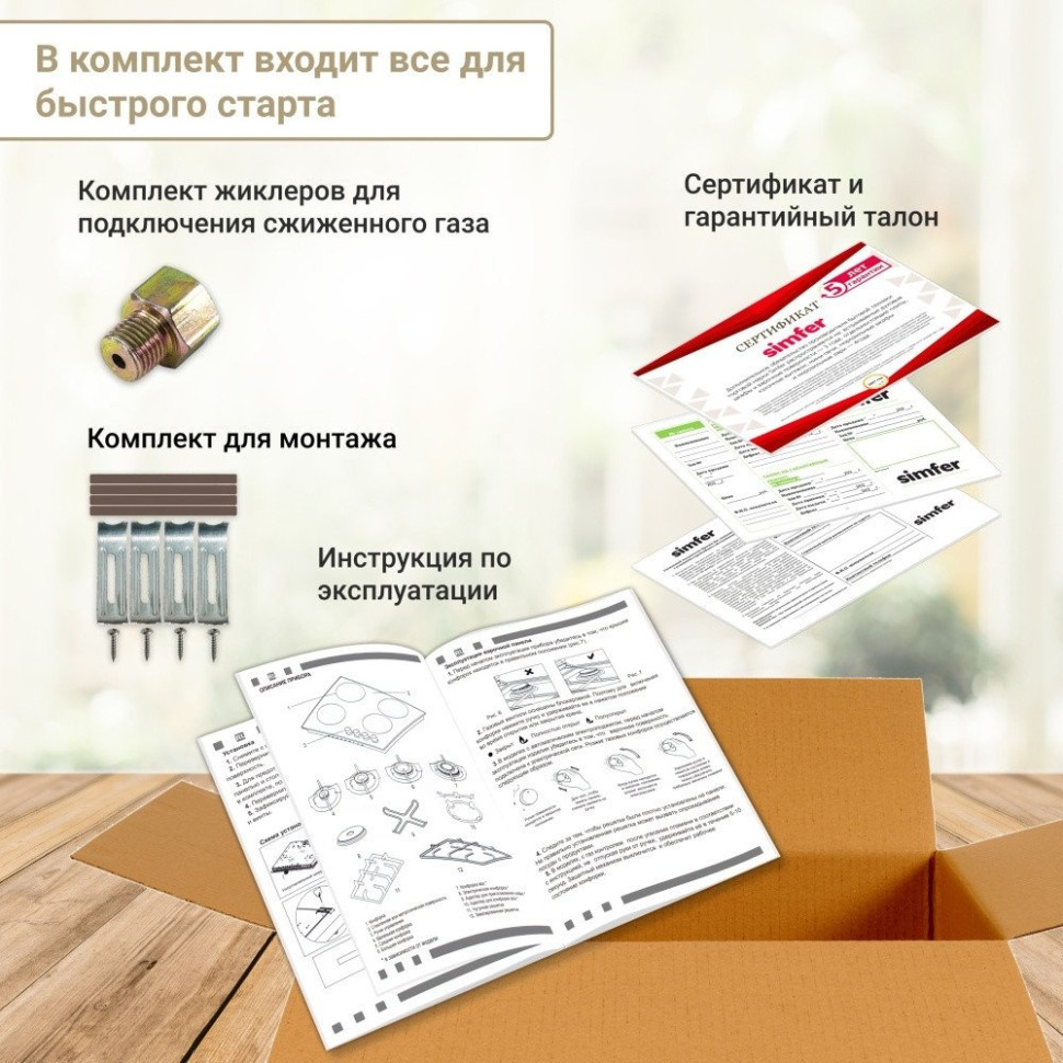 Варочная панель Simfer H30N20W470