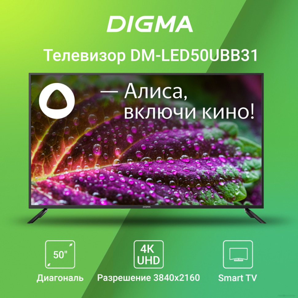 Телевизор DIGMA DM-LED50UBB31